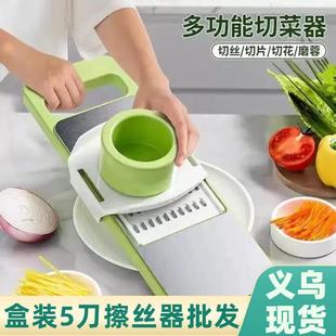 刨丝器不锈钢切丝器划丝器多功能切菜神器擦丝器厨房土豆丝擦丝板-阿里巴巴