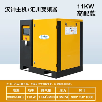 Permanent Magnet Variable Frequency Screw Hava kompressorları - fl-11kw-15-cubic-permanent-magnet-frequency-conversion-high-configuration