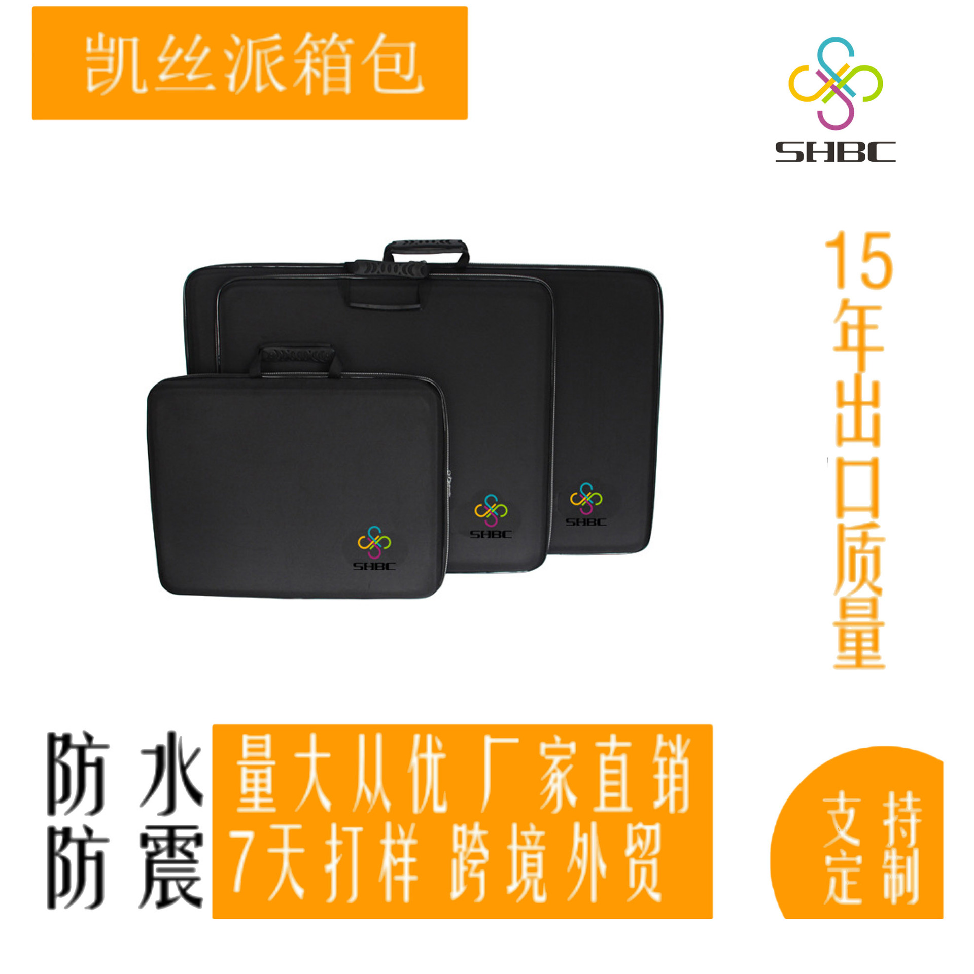 eva工具包盒子热压包硬包EVA压烫包五金配件盒包收纳箱