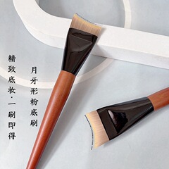 滄州三日月形ファンデーションブラシ大サイズの平頭刃の薄い底化粧ブラシのアーチ型の無痕マスクブラシの化粧ブラシ