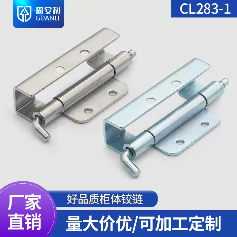 批发CL283-1合页铰链配电箱附件304不锈钢铰链冲压件门铰链