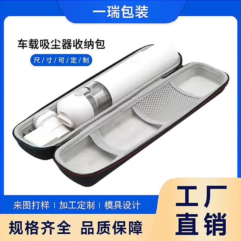 小米米家无线吸尘器收纳包车载手持吸尘家用随手吸尘机eva收纳盒