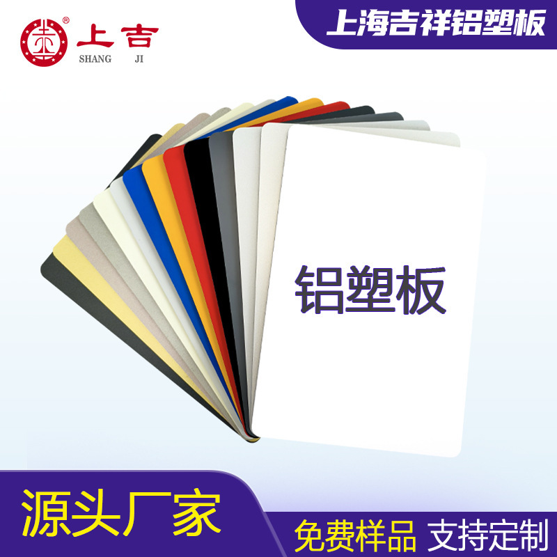 [Free Sample] Aluminum-Plastic Panel Manufacturer Aluminum-Plastic Panel 3mm Thick Whole Panel Shanghai Jixiang Aluminum-Plastic Panel 4mm Exterior Wall