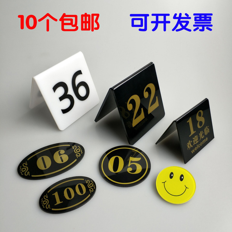 亚克力台号牌餐厅桌位牌三角桌牌双面数字牌号码牌V型台卡标签-阿里巴巴