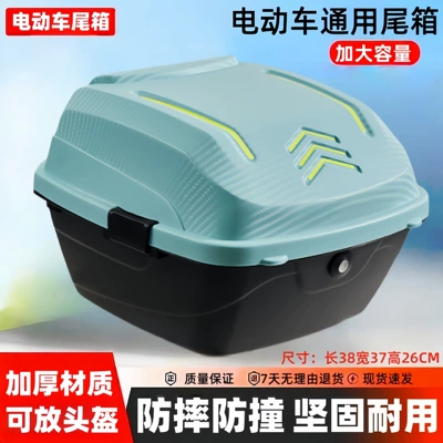 Motorcycle trunk universal thickened large-capacity storage - glacier-blue-large-size-explorer-4th-generation-upgraded-thickened-version-screw-tools