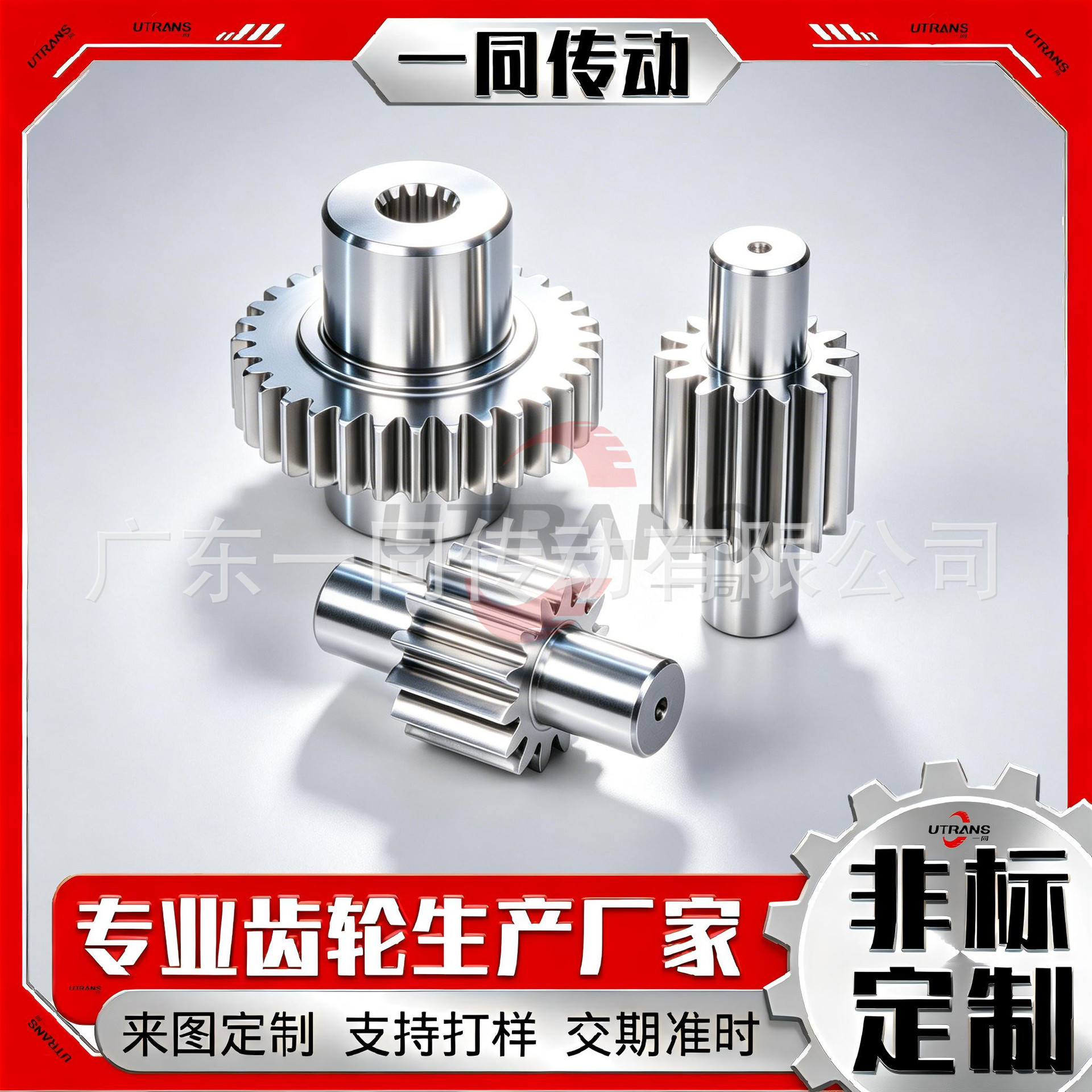 Manufacturer's Non-Standard Custom Construction Machinery Transmission Gear Processing Automobile Gearbox Gear Differential Gear