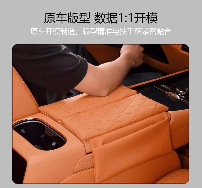 Suitable for Shanhai L7Plus Armrest Box Protective Pad Special Central Armrest Cover Heightening Pad Leather Cover