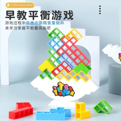 Balance Game Swinging Jenga Toy Russian Building Blocks Jenga Kids Party Table Game 2+