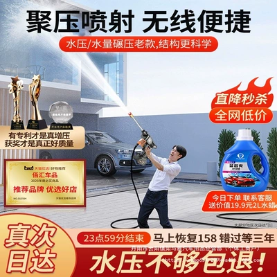 Xǐchējī – Portable car washer Pressure Washer