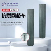 多规格抗裂网格布 抗冲击玻璃纤维网格布 建筑工地内外墙 支持定