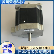 日本信浓步进电机SST59D3301 SST59D3305 SST59D5305
