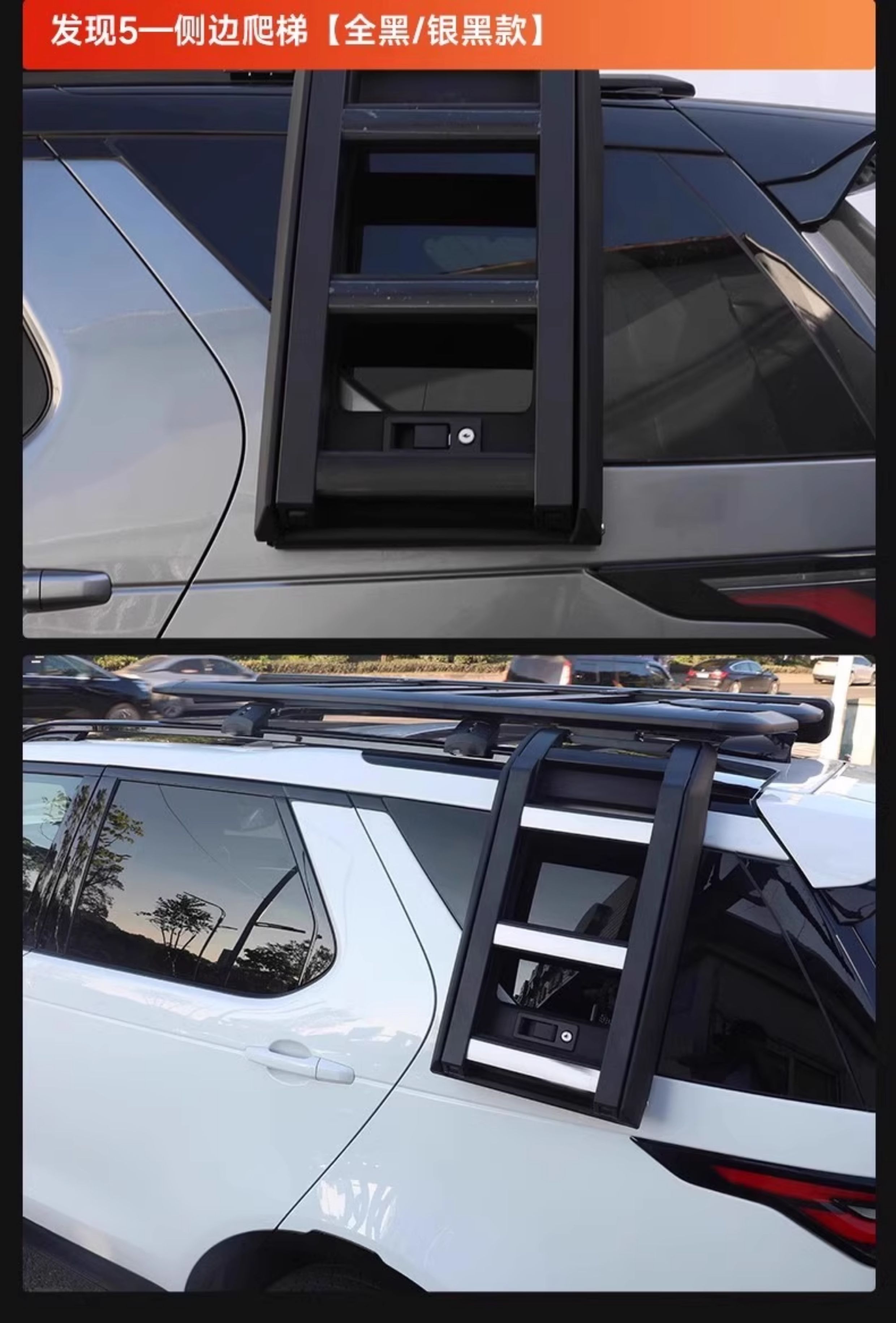 Suitable for Land Rover Discovery 5/4/3 luggage rack, Discovery Sport luggage frame, crossbar modification, side ladder, side steps