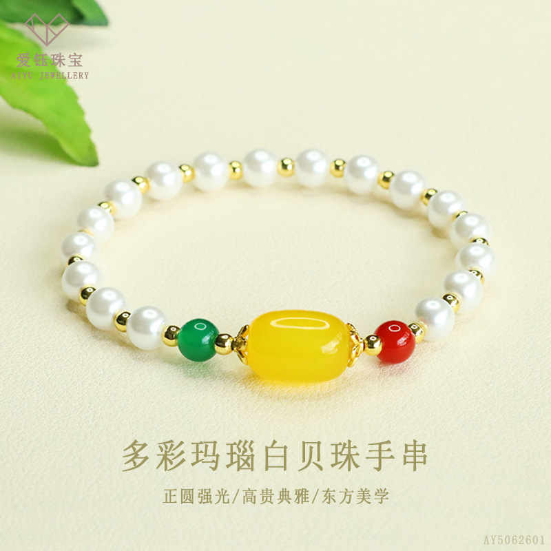컬러풀 마노 화이트 쉘 비즈 팔찌 (AY5062601)
