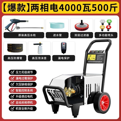 Portable car washer — car wash shop imported car - hot-product-recommendationtwo-phase-electric-4000kw-250kg