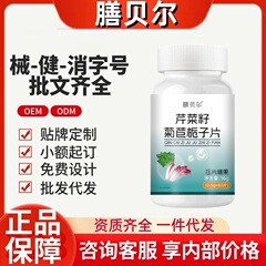 食事ベルセロリの種の菊のクチナシの切れの公式の旗艦店の震え音の速い手の同項の源の工場は代行します。