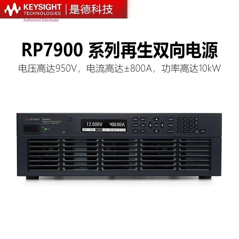 Keysight Technologies RP7942A/RP7962A/RP7972A/7973/7963 возобновляемый источник питания постоянного тока