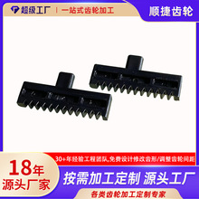 锁具齿条齿轮厂家塑料齿条注塑加工 耐磨异形齿条 尼龙齿条批发