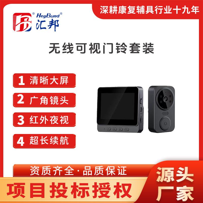 Multifunctional Ultra-Wide-Angle Wireless Visual Night Vision Doorbell for Entrance Doors, Smart Doorbell with Remote Real-Time Monitoring Multifunctional Ultra-Wide-Angle Wireless Visual Night Vision Doorbell for Entrance Doors, Smart Doorbell with Remote Real-Time Monitoring