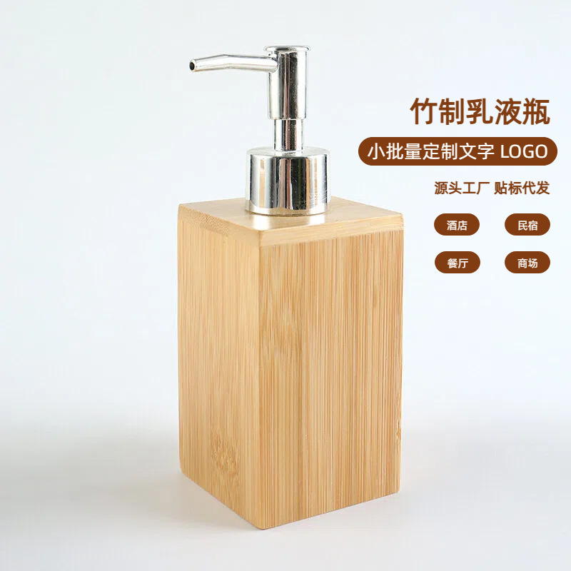 Bamboo and Wood Dispensing Bottles, Press-Type Shower Gel, Shampoo, and Lotion Bottles for Hotels and Guesthouses, Can Be Customized with Text in Small Batches