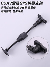 ��ѸCUAV�w��GPS֧���ۯB���b���쾀����ģ�̶����w�ؽ���gps֧��