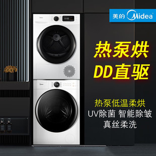 Midea для мытья и выпекания предварительных наборов MG100V70WD5+MH100VTH707WY-T05S