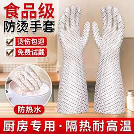 防烫手套耐高温食品级隔热蒸汽餐饮防水防油加厚烘焙糖艺烤箱厨房