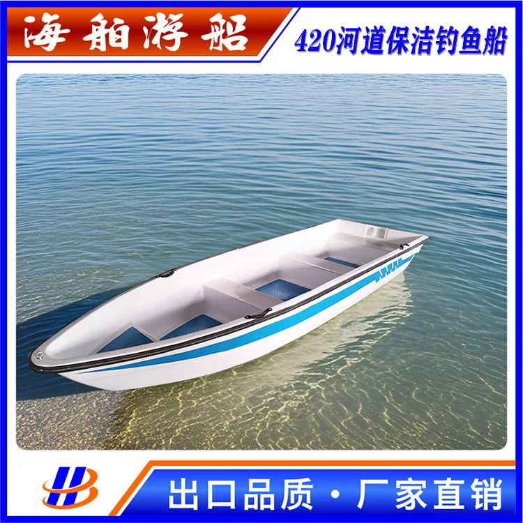 Двухслойная чистящая лодка из стекловолокна с ручной царапиной, рыбацкая лодка, лодка с педалями, парковая прогулочная лодка, скоростной катер, штурмовая лодка