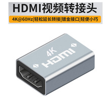 hdmi轉接頭母對母2.0高清延長線加長對接器 直通頭連接投影儀電視