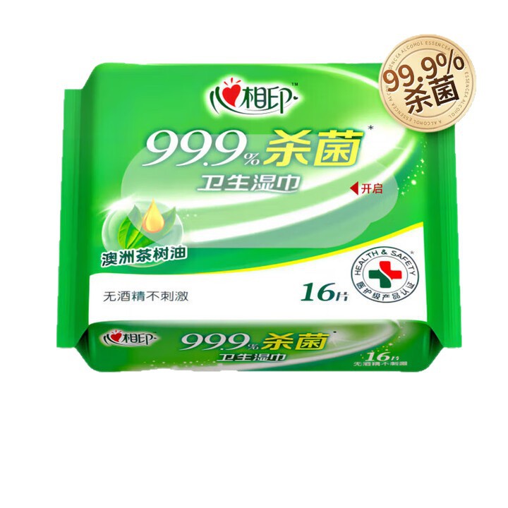 心相印ウェットティッシュ16枚の成人児童衛生は菌の包みに行きます。
