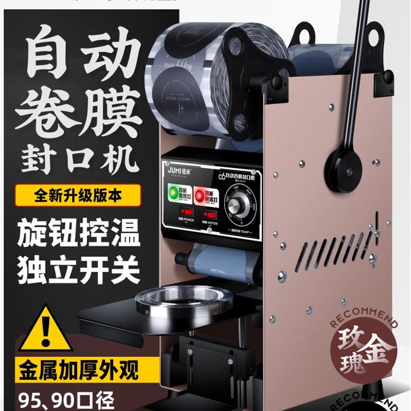 자동 필름 롤링 [세로/향상 버전] 로즈 골드