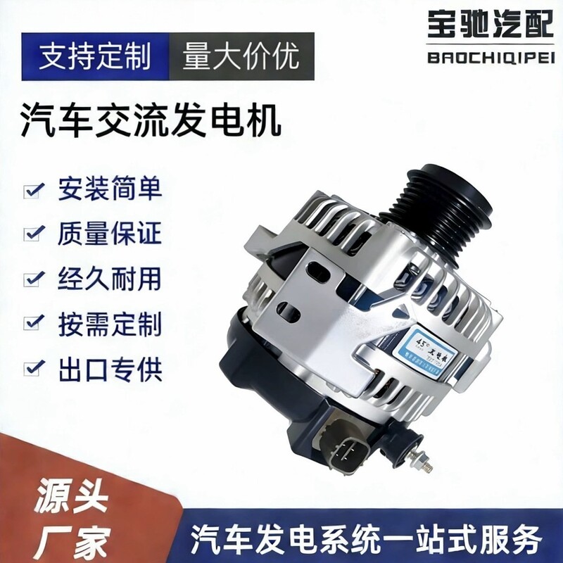 Original Quality, 12V100A Car Alternator, Suitable for Toyota Camry, Oe270602830