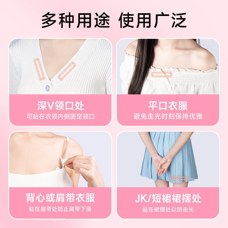 Light-proof patch for chest and collar, transparent and invisible, anti-slip and anti-drop clothing patch