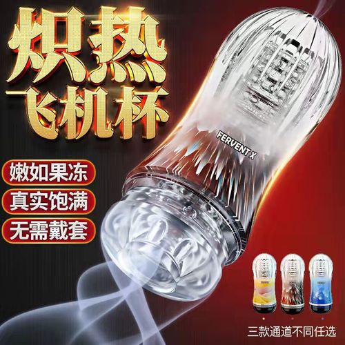 Blazing transparent manual airplane cup penis exerciser male masturbation device adult sex toy