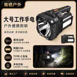 太阳能led多功能手电筒便携充电手提探照灯户外家用大泛光手提灯
