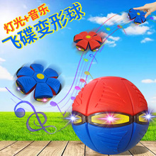 弹力踩踩球变形发泄带灯飞盘玩具球益智儿童户外运动飞碟球玩具
