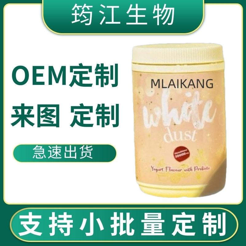 跨境热卖酸奶谷胱甘肽益生菌粉补充剂工厂O EM定 制软糖维生素