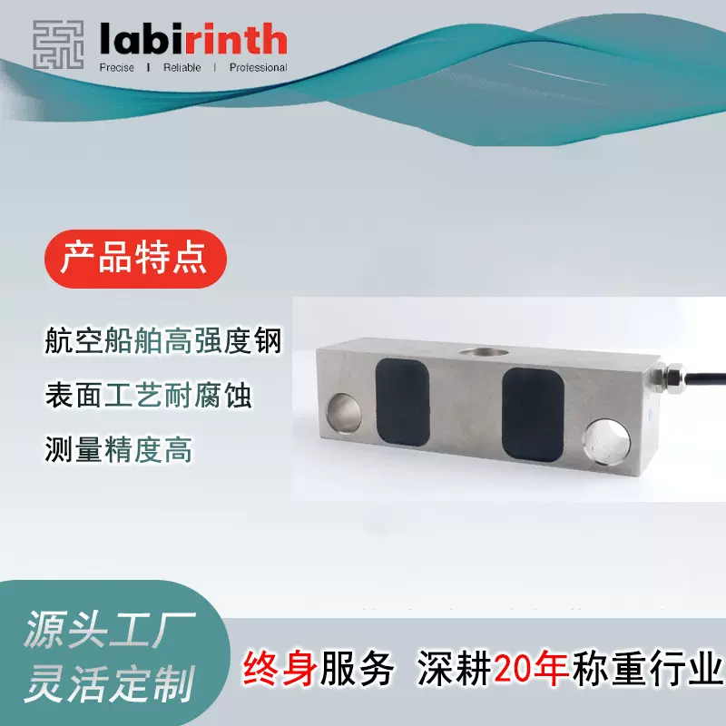 厂家双剪切梁传感器高精度重量传感器DSB-10t20t50t称重传感器