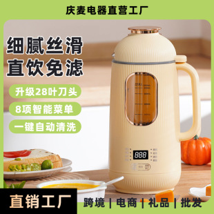 in stock Zhigao wall-breaking machine soya-bean milk machine household heating full-automatic complementary food cooking filter-free wall-breaking machine all-in-one machine