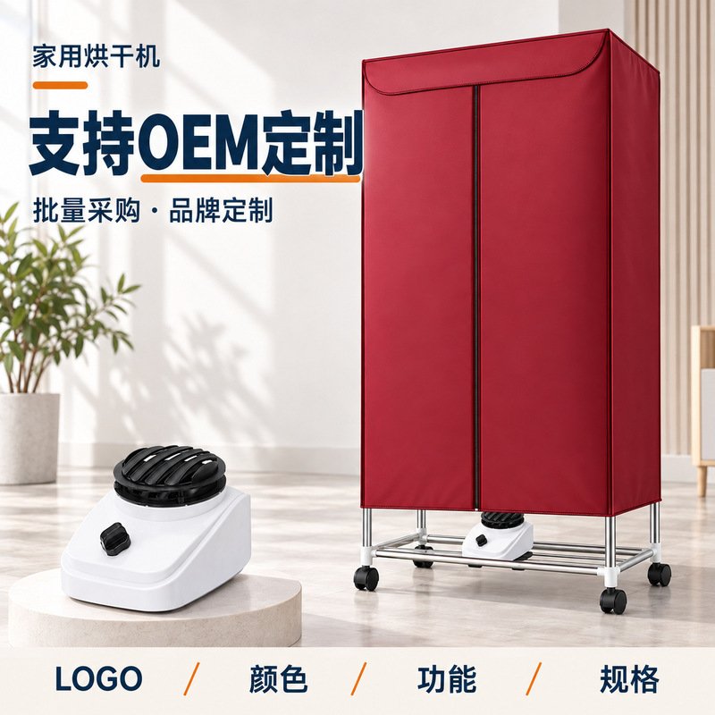 Clothes dryer, household dryer, quick-drying clothes dryer, small clothes dryer, baby clothes dryer, air-drying machine, drying machine