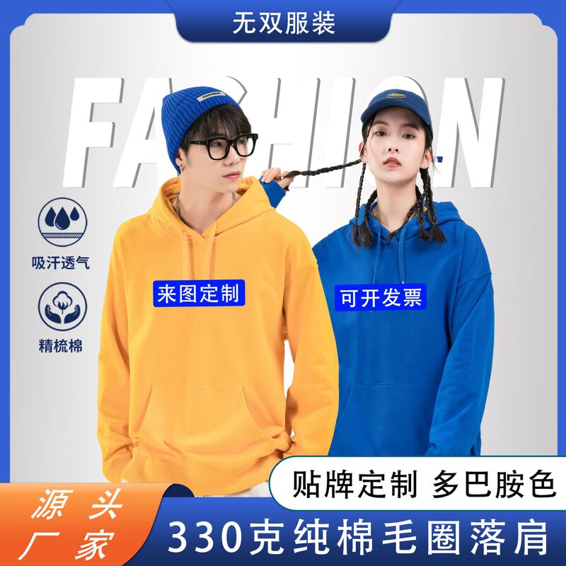 330g Pure Cotton Sweatshirt Custom Printed Logo Spring & Fall High Quality Pure Cotton Terry Class Uniform Group Uniform Long-Sleeved Sweatshirt