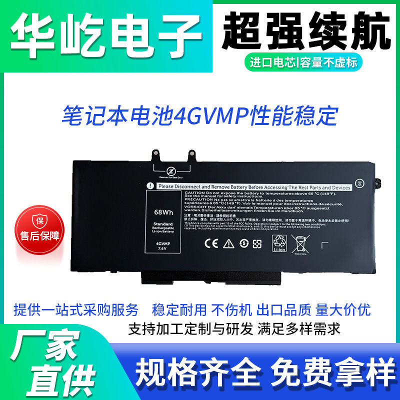 For Dell Latitude 5400 5401 5500 5410 5411 5510 4GVMP Battery