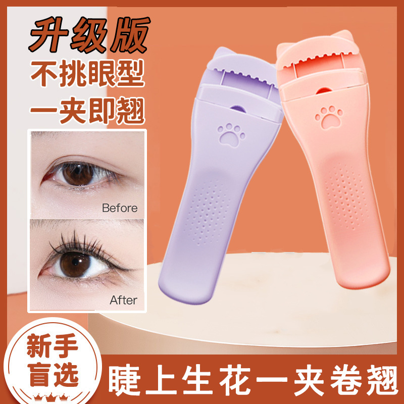 Gecomo 3D lindo garra rizador de pestañas natural curling girasol gran angular clip general novato peine diseño