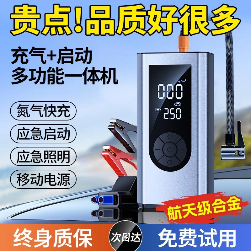 批发汽车电瓶应急启动电源多功能车载充气泵一体机紧急强动力打火