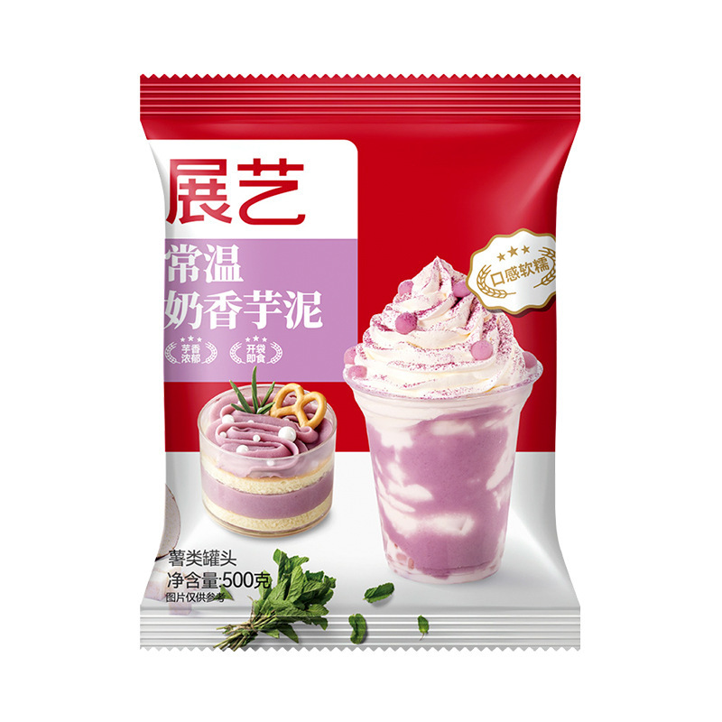 Zhanyi 室温タロイモペースト ミルクティーショップ 特製エッグタルト もちパン デザート ベーキング材料 家庭用冷凍タロイモペースト|undefined