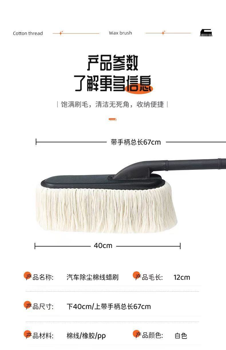 Car Wash and Wipe Mop, Car Dust Removal Brush, Pure Cotton Integrated Handle, White Cotton Thread, Dual-Use for Home and Car, Car Wash Brush