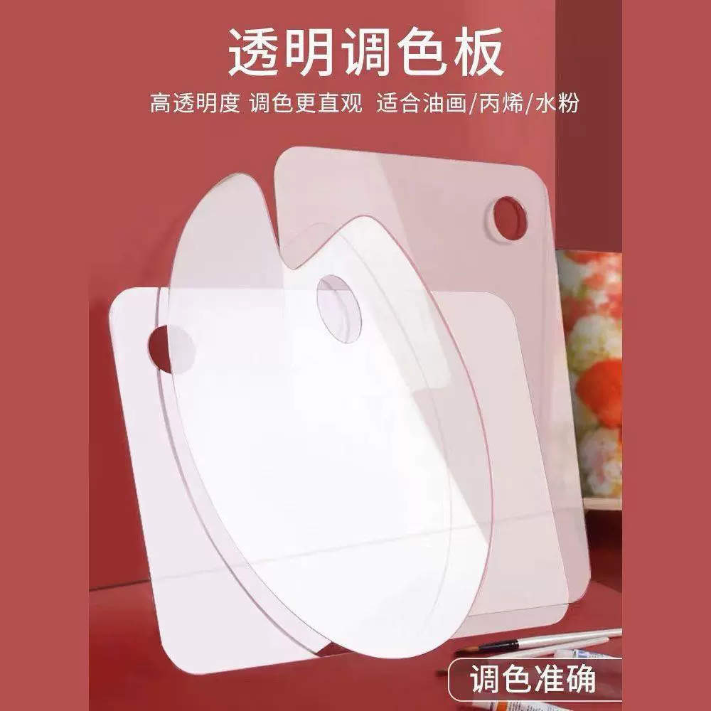 Акриловая палитра для студентов искусства Прозрачный сравнительный цвет гуашь краска акриловая масляная живопись профессиональная палитра