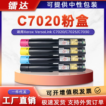 �m��ʩ��C7020�ۺ�VersaLink C7025 C7030ī��Xerox106R03737̼��