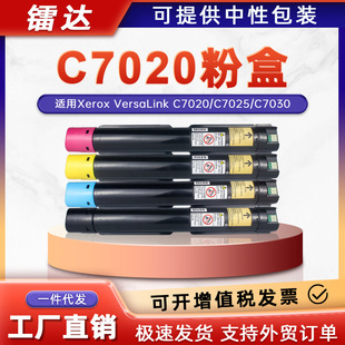 �m��ʩ��C7020�ۺ�VersaLink C7025 C7030ī��Xerox106R03737̼��