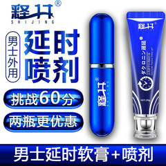 Natural Delay Cream Men's Spray: Long-lasting, Gentle Formula That Doesn’t Numb—Men’s Delay Spray & Adult Playset