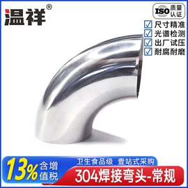 接头;蝶阀;三通